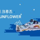 썬플라워3