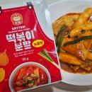 떡개비 | 우영식품 떡볶이 분말, 요리초보도 실패없는 떡볶이 분말소스 추천! 인공첨가물 없는 혼밥 야식 아이간식