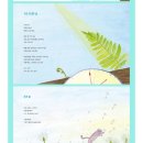 멧돼지를 부린 날/손인선 청개구리(2025,8,7) 이미지