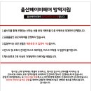 홈플러스(주)울산동구점 네이버블로그