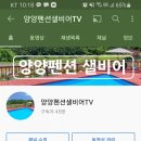 펜션샐비어