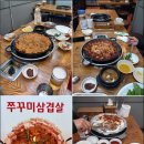 곱쭈왕 | 길음동 찐맛집 발견! 통통한 쭈꾸미에 반해버렸어요 - 곱쭈왕 후기
