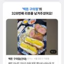 백돈 구의점 이미지