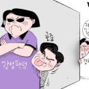 툰 이미지