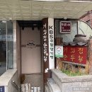 기와집순두부 서초점 이미지