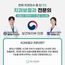 웰스치과의원 이미지