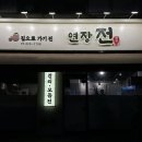 집으로가기전 연장전 이미지