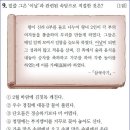 24회 고급 6번 해설(단오의 세시 풍속) 이미지