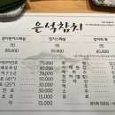 은석참치 이미지