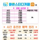 바른스터디카페광주효천점 이미지