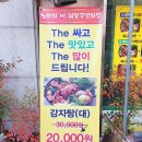 노다지감자탕 이미지