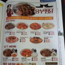 끝판왕찜닭 이미지