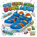 스플레쉬플레이 | [내돈내산] 아이들 취향저격! 스케쳐스 플레이씬 스플래시 유아 샌들 140사이즈 후기
