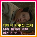 어쩌다이사장 이미지
