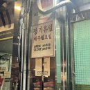 노포 추천 맛집 가성비 좋은 칼국수집 &lt;혜성칼국수&gt; 내돈내산 솔직후기 (쯔양 방문, 웨이팅, 주차 정보)