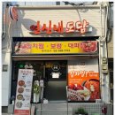 연신내도담 이미지