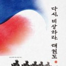 비상태권도 이미지