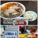 안덕면 소라민박 옆 | 제주 용머리해안 사계해녀의집 소라 멍게 전복 한사발 현지 해녀 해산물 후기