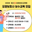 경산중앙요양보호사교육원 이미지