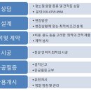 (주)열린환경이앤지 이미지