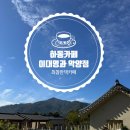 악양 평사리길 이미지