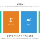스마일파출 네이버블로그