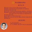 위너스 행정사사무소 이미지