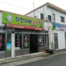 신광염소식육식당 이미지