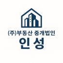 비젼부동산중개사무소 이미지