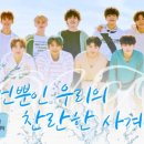 우리의사계절 이미지