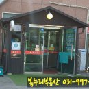 복누리공인중개사사무소 이미지