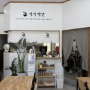 초곡손칼국수