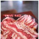 광복상회 이미지