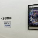 (공연) 번개맨 뮤지컬 : 우주최강 번개삼총사 이미지