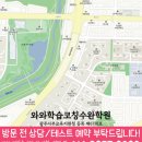 공부의진리학원