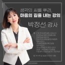 진로직업체험 지도사 2급 이미지