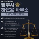 법무사하은용사무소
