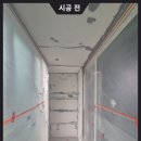 안양탄성코트 향촌 현대5차 구축베란다 페인트 시공후기
