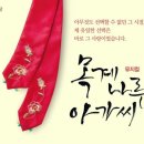 목계나루 아가씨 네이버블로그