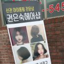 마곡 미용실 아이롱펌 잘하는 &#34;권은숙헤어&#34; s 컬펌