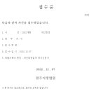 법무사박연휘사무소
