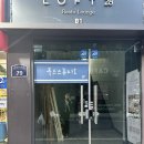 [광주전대파티룸] 전대 용봉동 파티룸 브라이덜샤워 코지코너스튜디오 후기