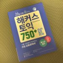 해커스랩 | [해커스라이브] 토익PART5 김진태 선생님 RC 수업 후기｜라이브 밀착PT반(750+) 2주차