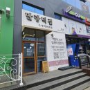 신도시떡