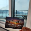 노을 민박 이미지