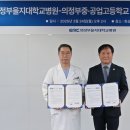 의정부중학교 이미지