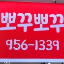 뽀꾸뽀꾸 이미지