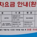 야탑제1환승공영주차장 이미지