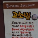 풍년베이커리 이미지