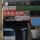 육교순대 - 청주시 서원구 청남로 182 | 육교순대